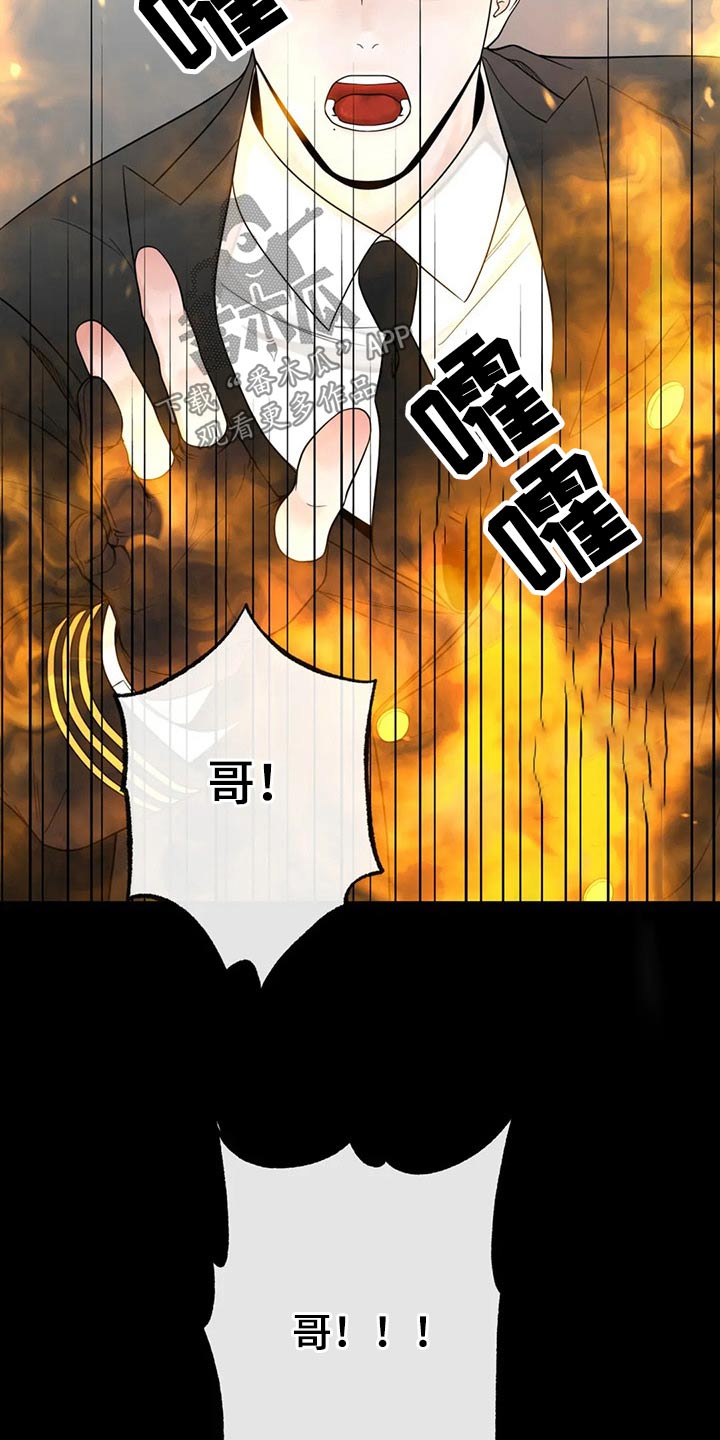 第125章：【第二季】往事20