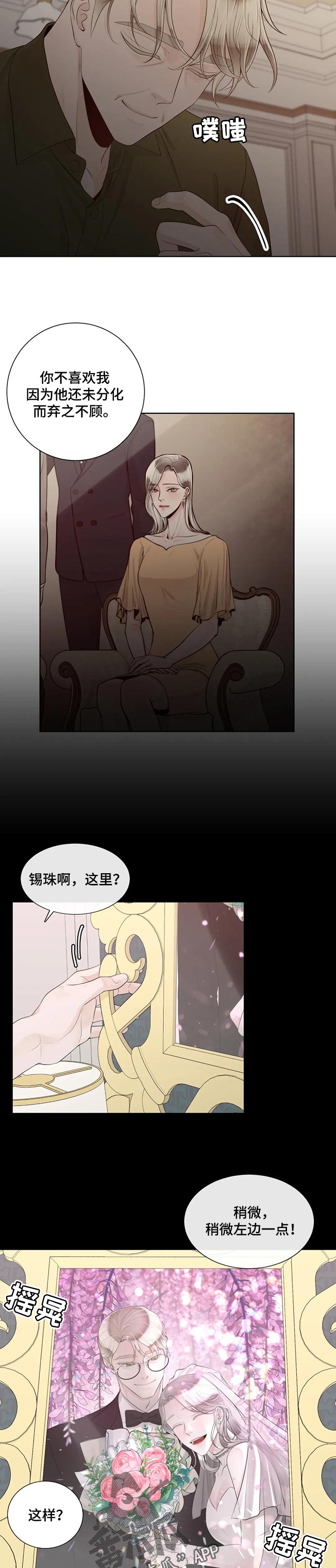 第86章：【第二季】一切都在计划中3
