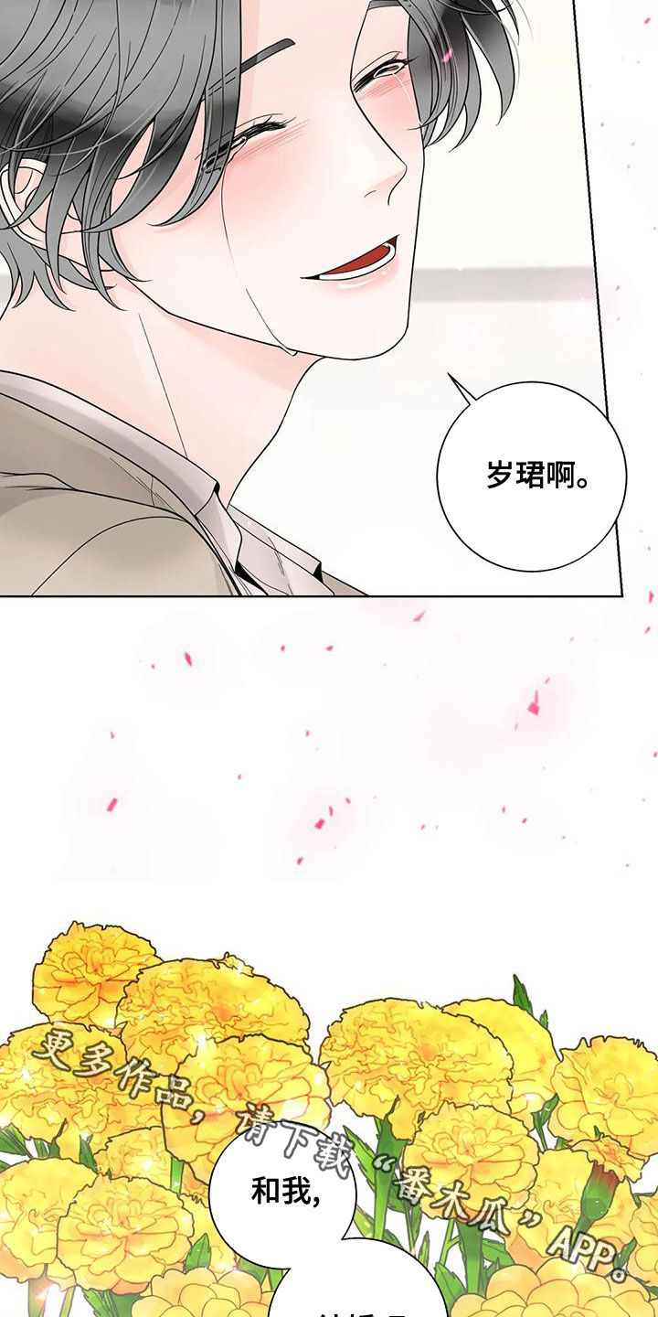 第140章：【番外】和我结婚吧26