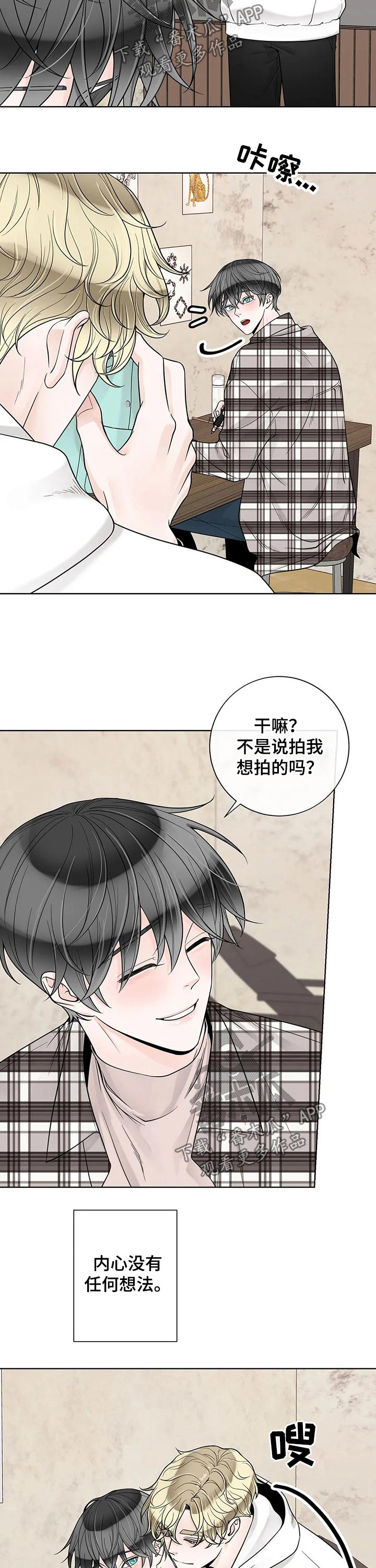 第109章：【第二季】北斗七星5