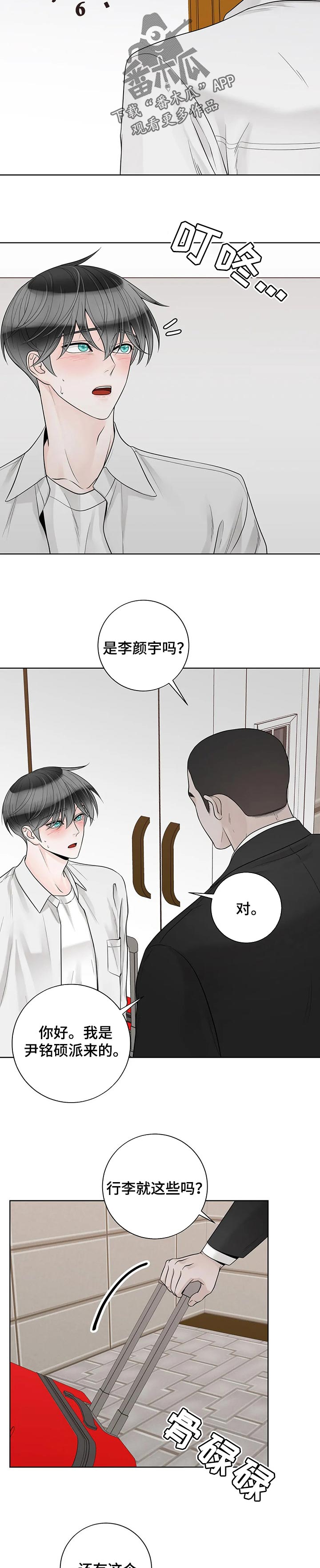 第100章：【第二季】结束了2
