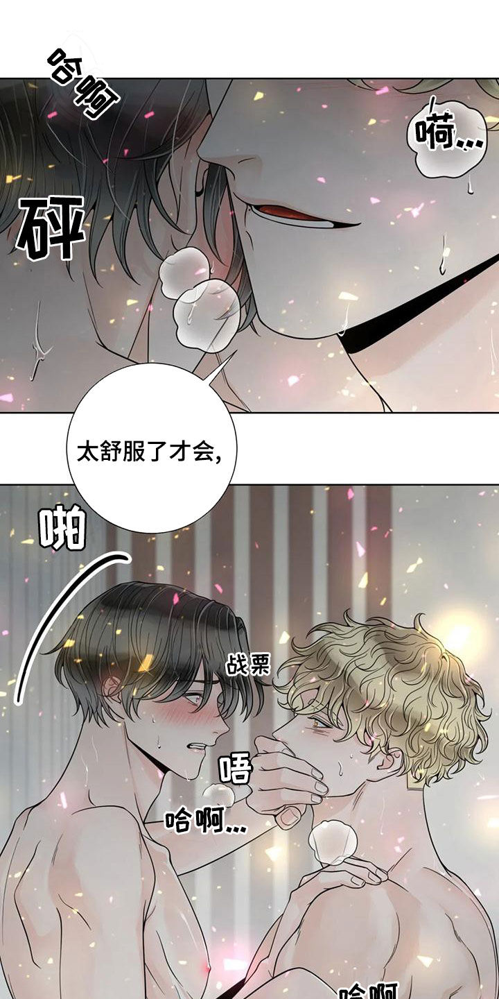 第143章：【番外】你是我的20