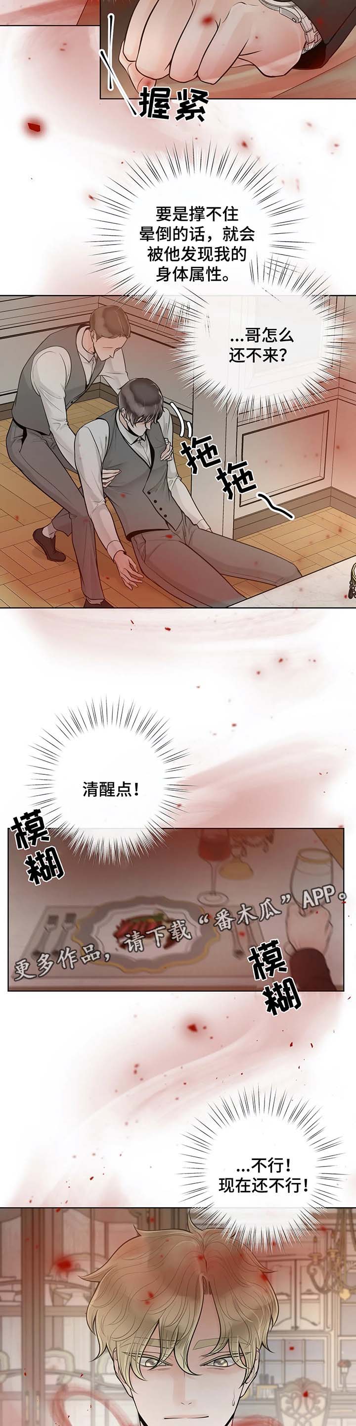 第50章：忌日12
