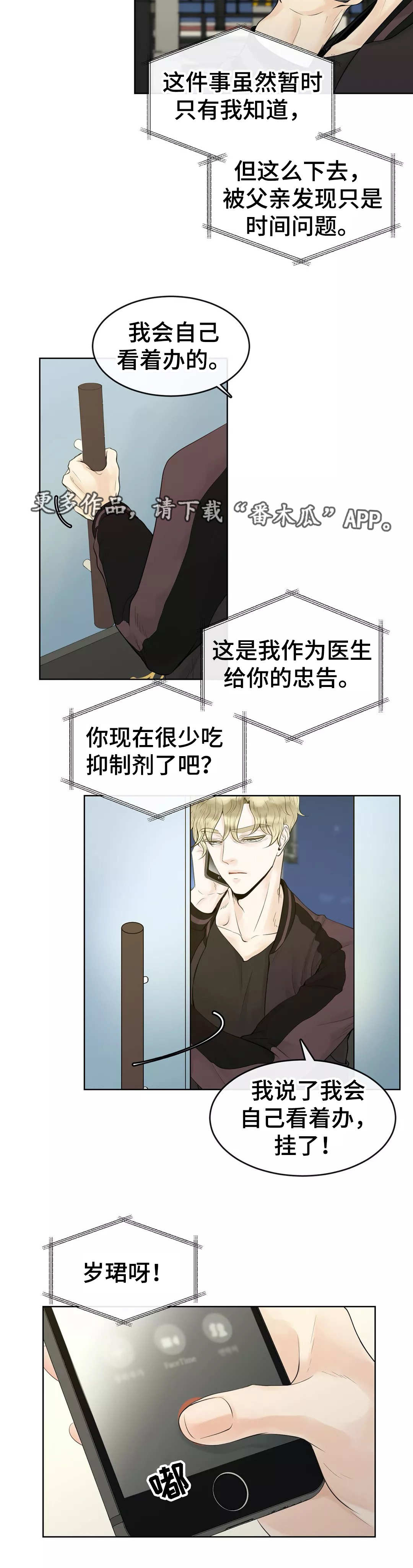 第3章：隐藏起来8