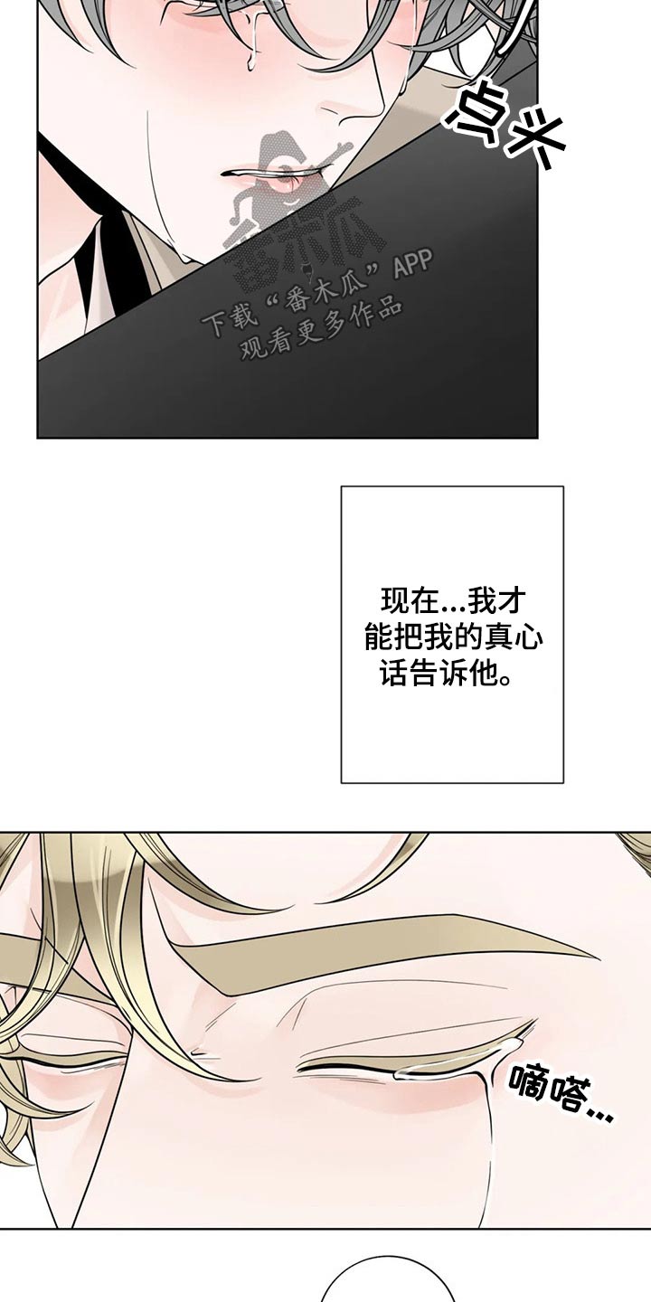 第126章：【第二季完结】见面23