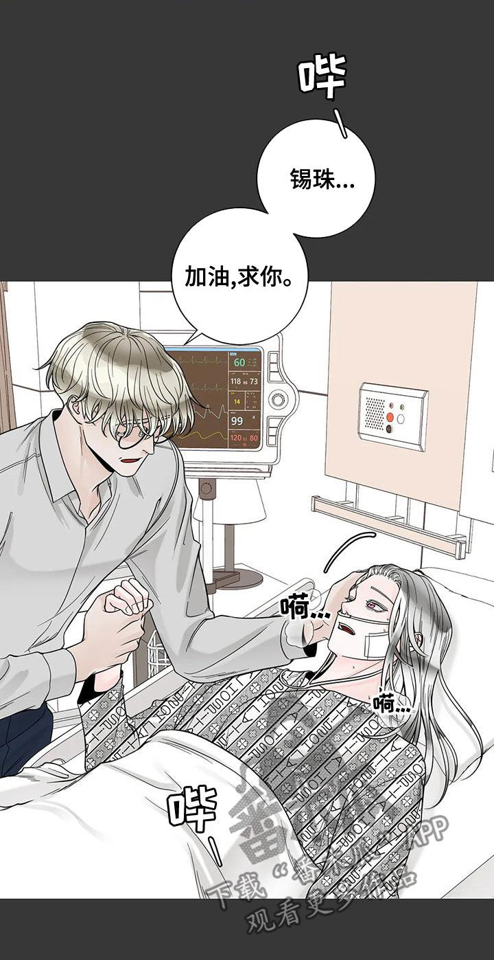 第140章：【番外】和我结婚吧8