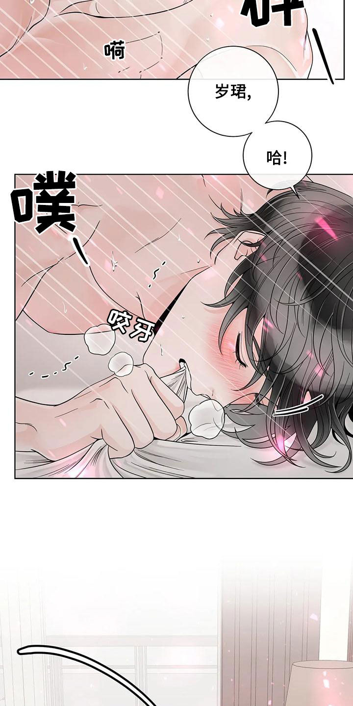第141章：【番外】傻瓜21