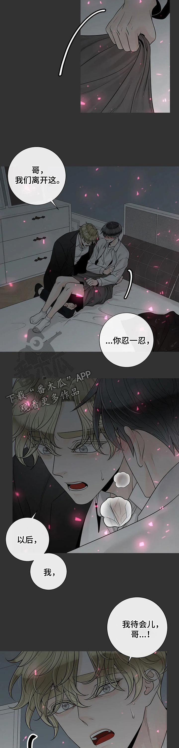 第106章：【第二季】坚强12