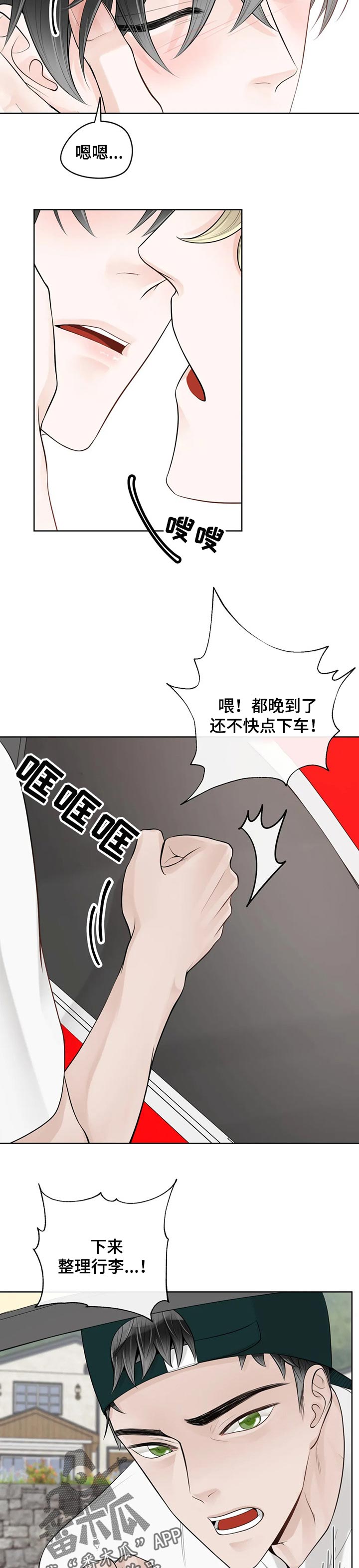 第67章：【第二季】不识趣3