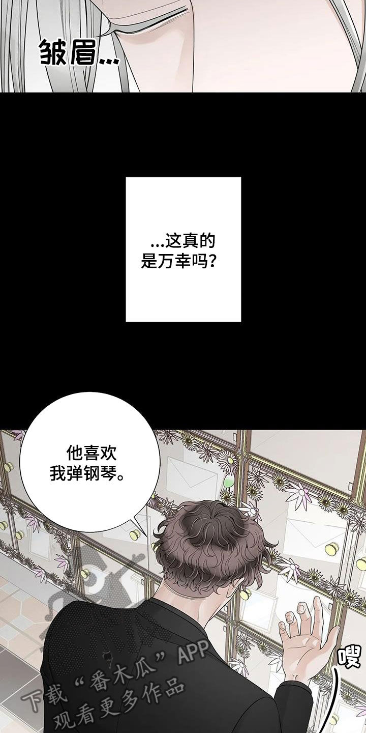 第154章：【番外】诚实面对12