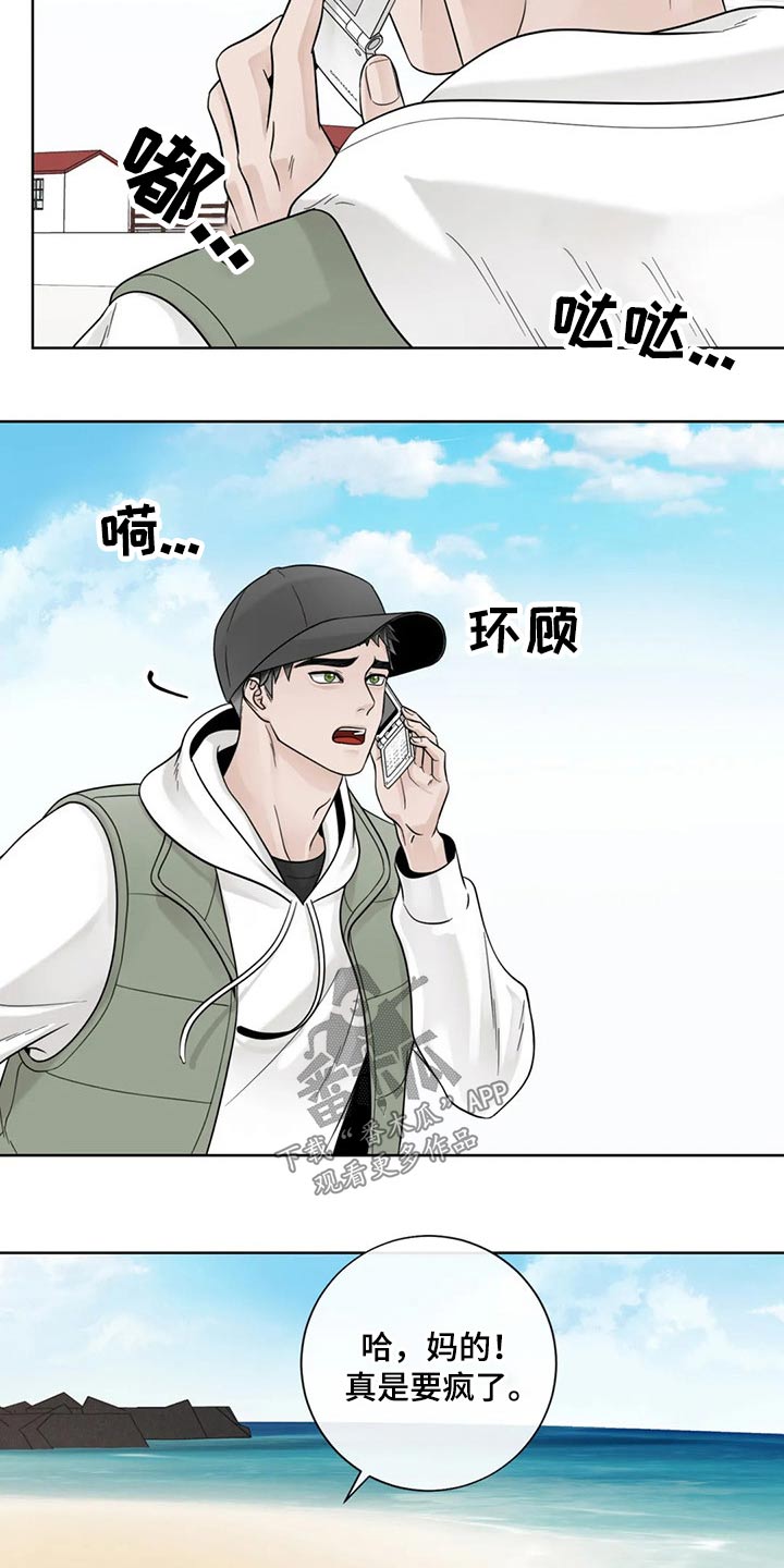 第118章：【第二季】心态奔溃10