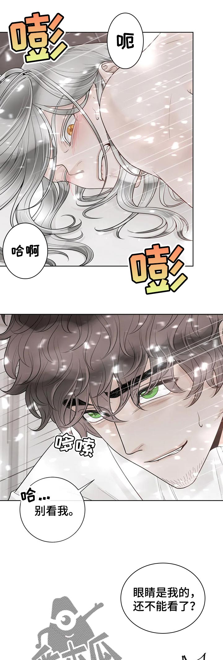 第97章：【第二季】来客人0