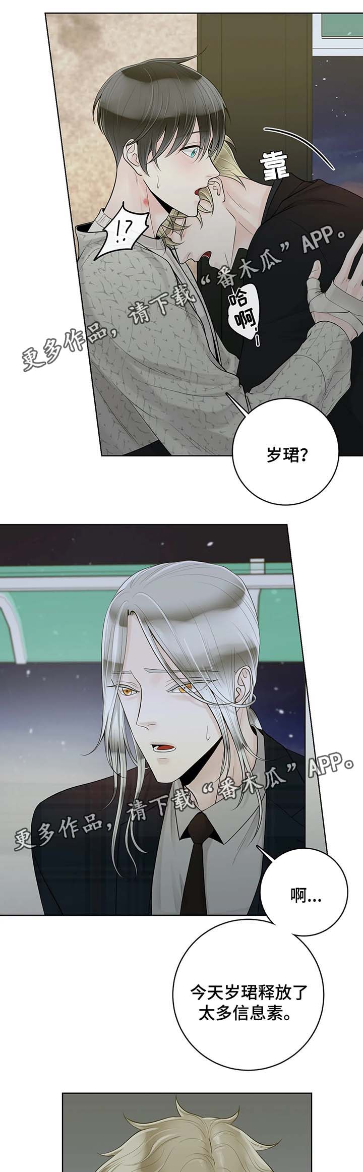 第52章：我想你5
