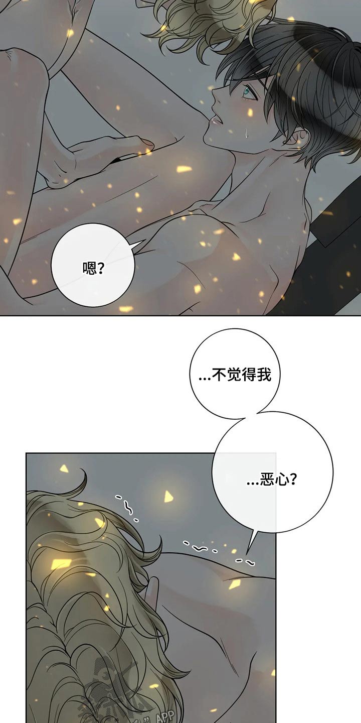 第118章：【第二季】心态奔溃2