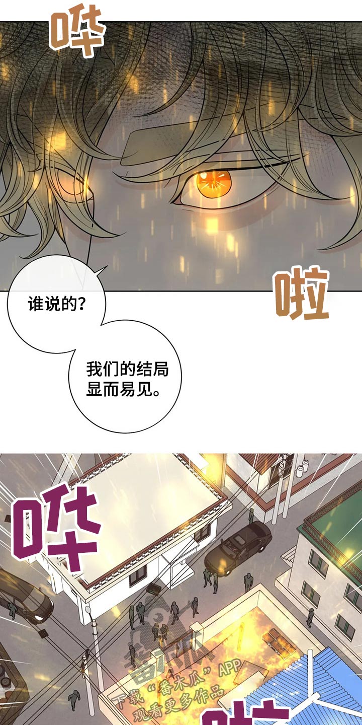 第122章：【第二季】保护你15