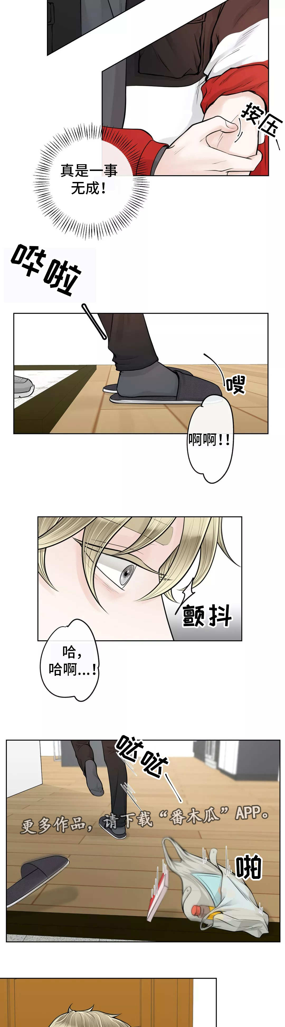 第19章：女朋友3