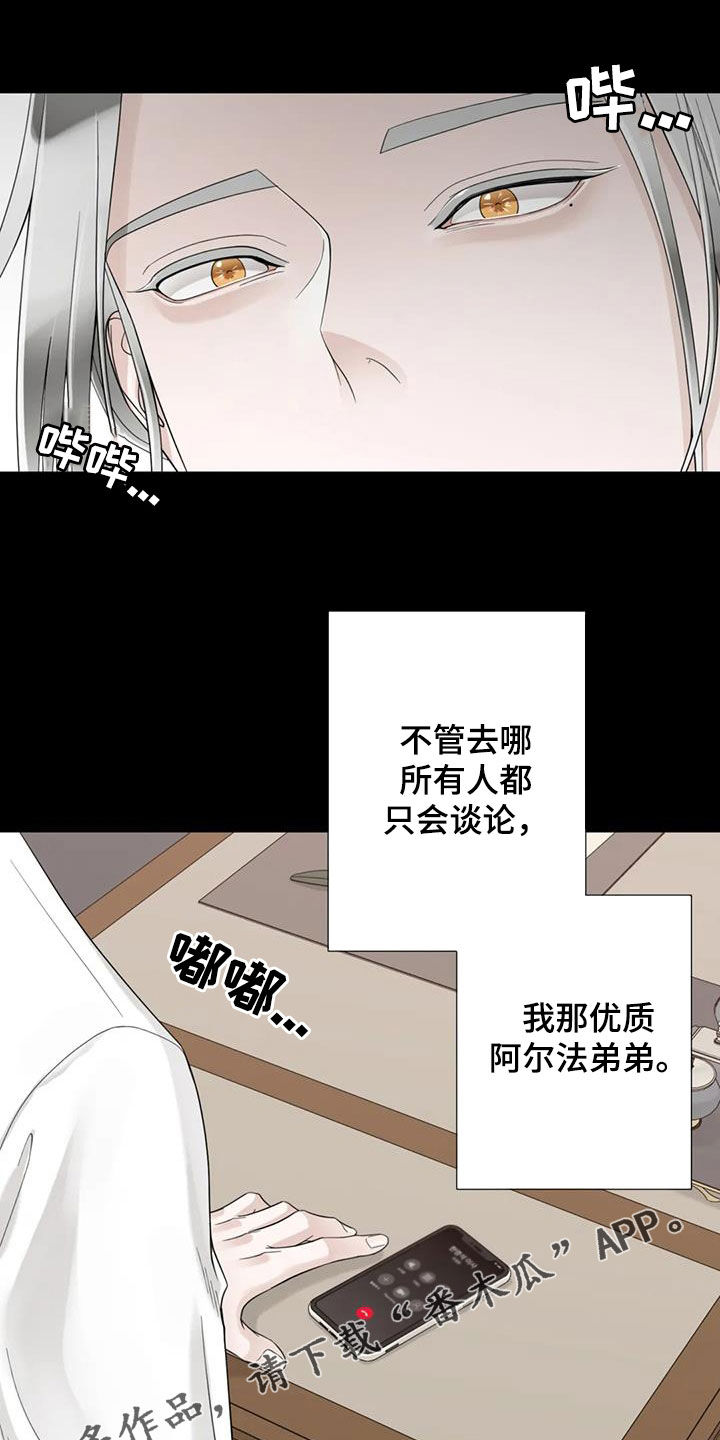 第151章：【番外】残酷0