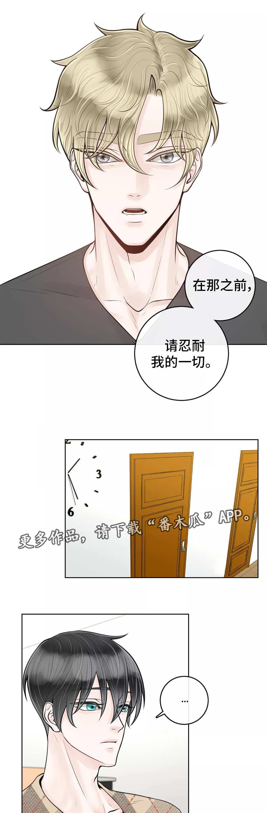 第25章：包容一切0