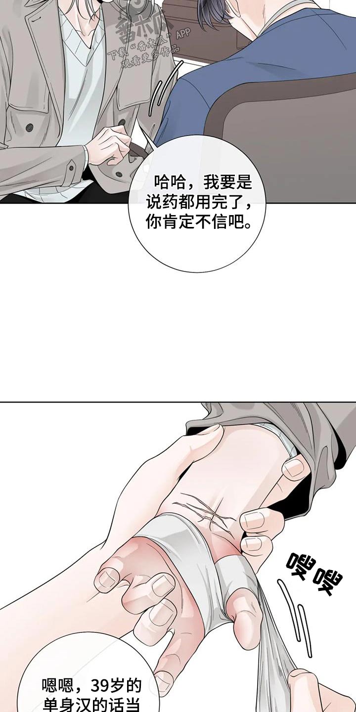 第149章：【番外】怎么回事2