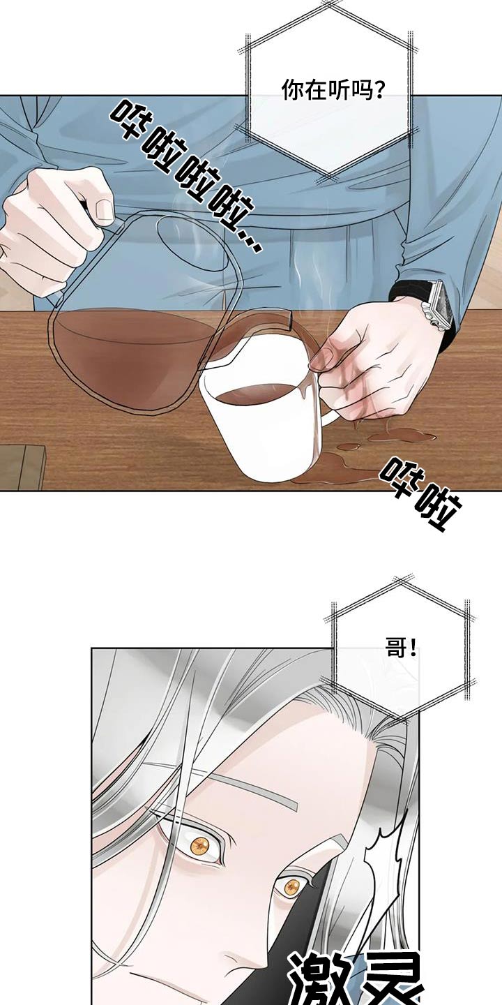 第148章：【番外】烫伤6