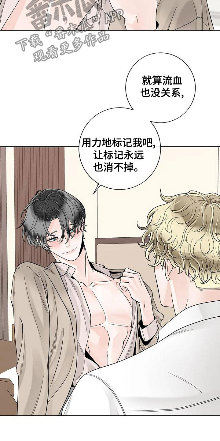 第140章：【番外】和我结婚吧24