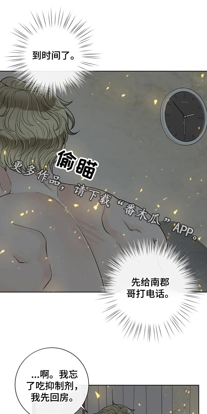 第120章：【第二季】相信你0