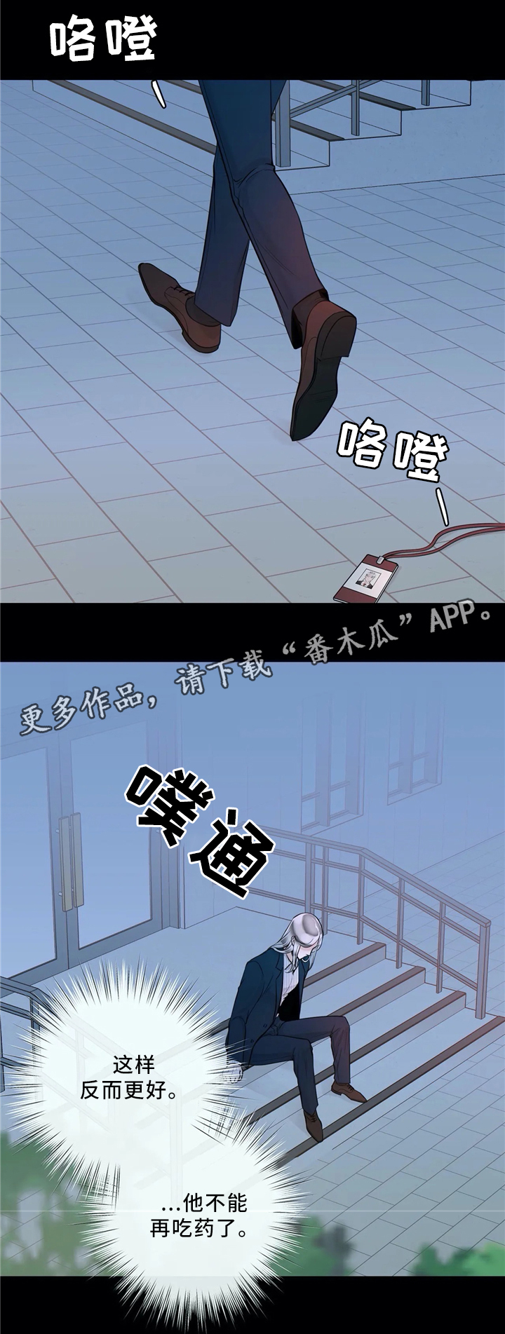 第64章：低头5