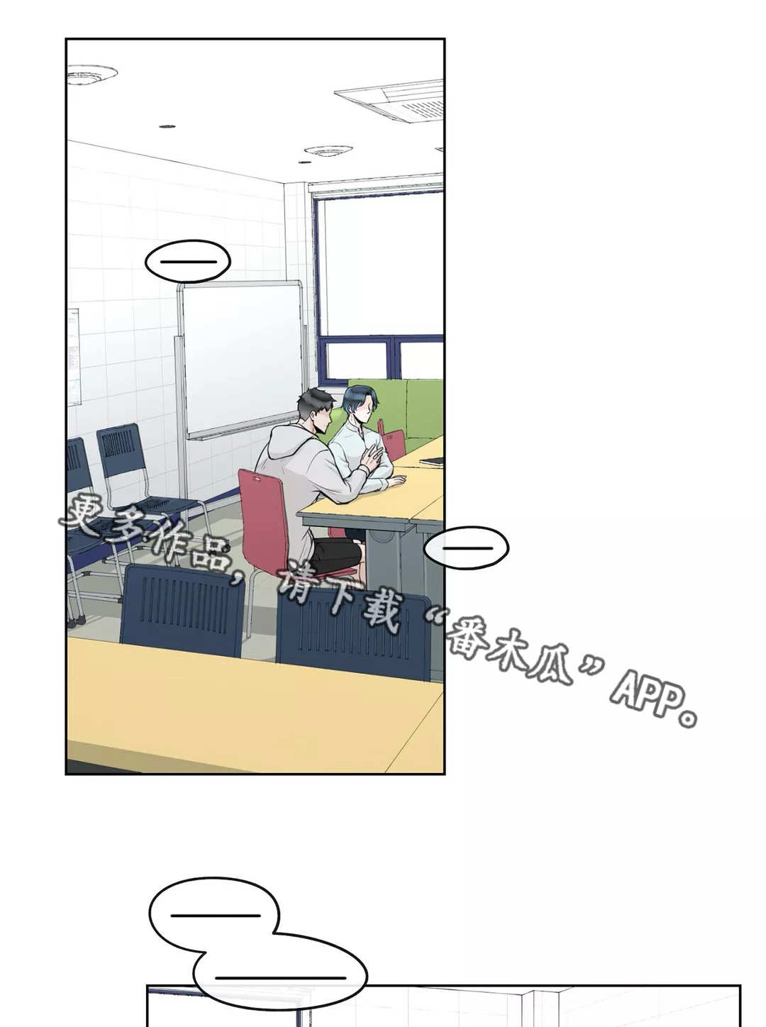 第11章：学校论坛2