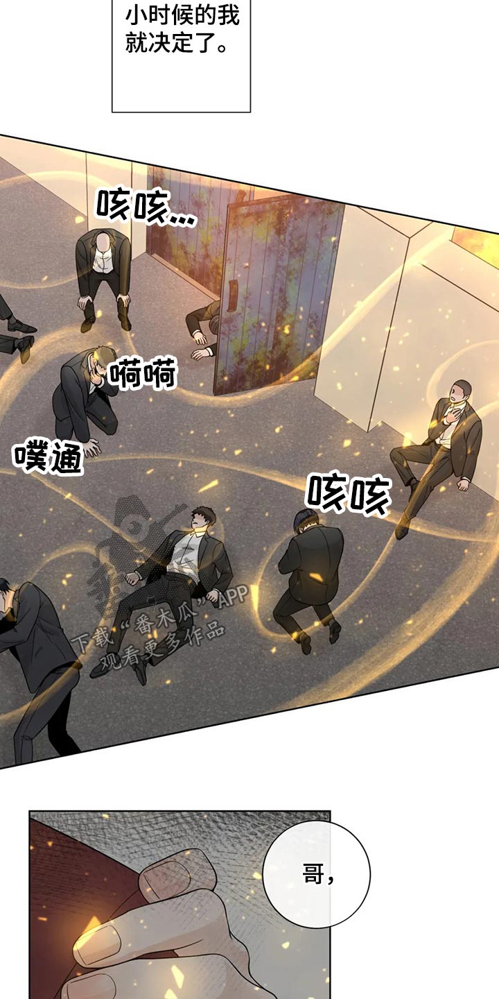 第122章：【第二季】保护你19