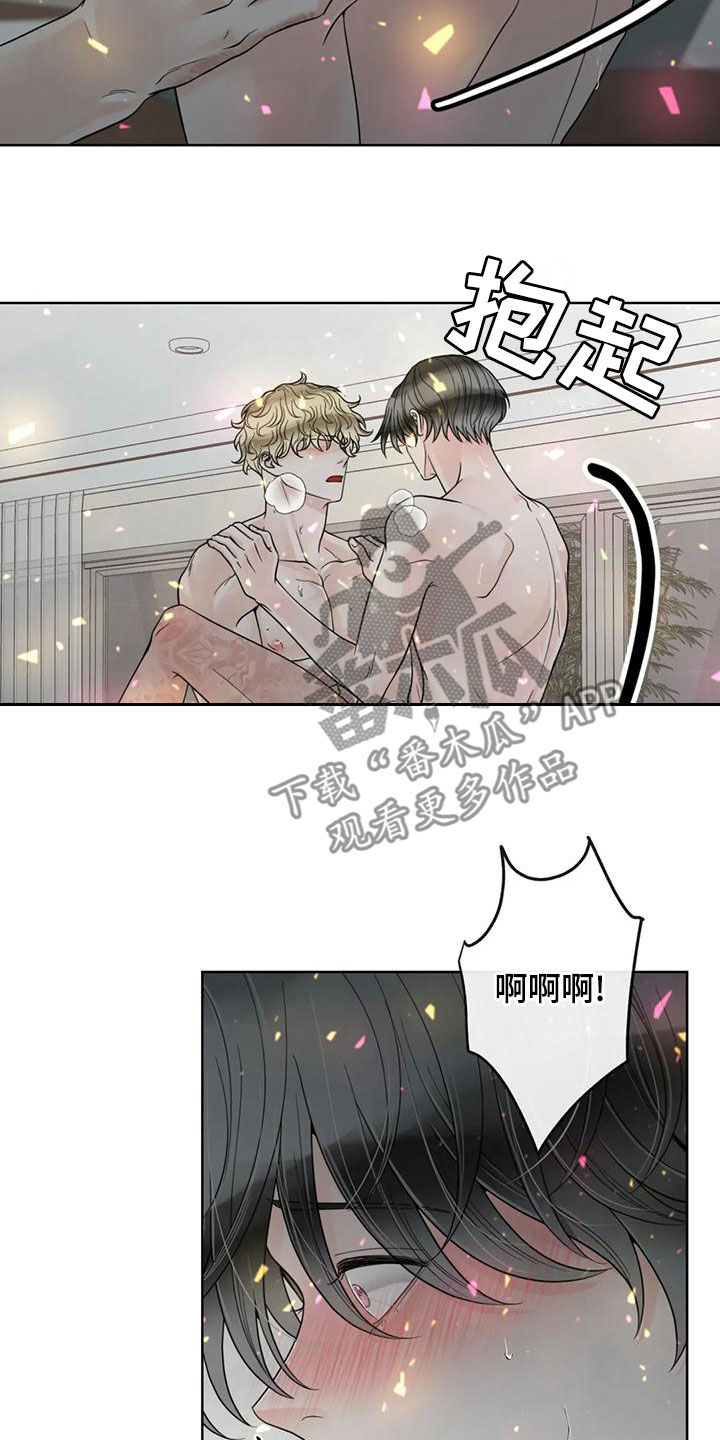 第143章：【番外】你是我的7