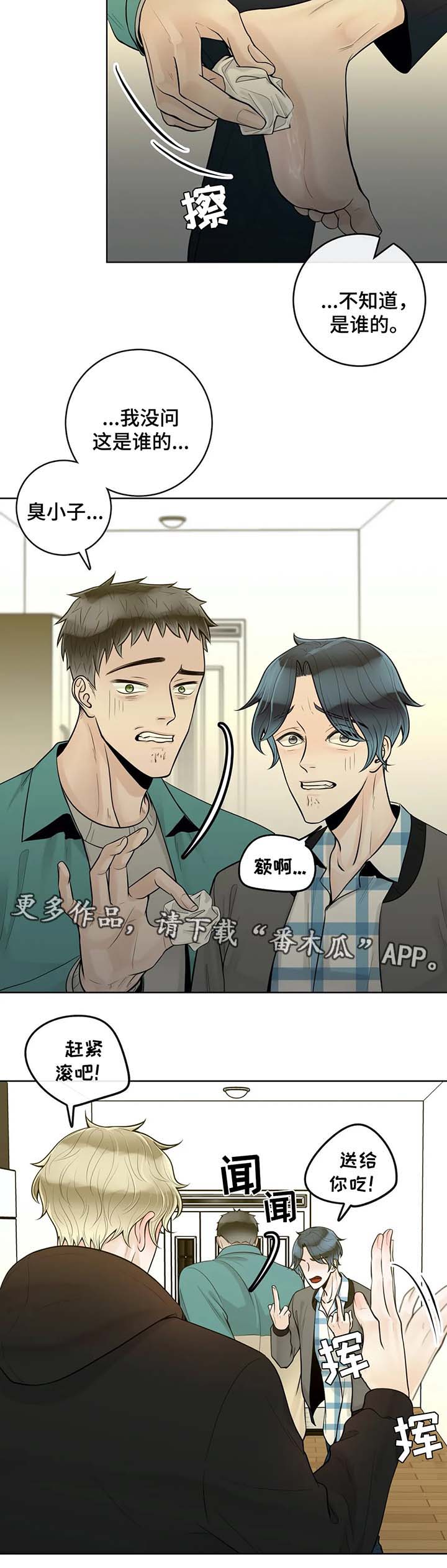第49章：他不会对我撒谎3