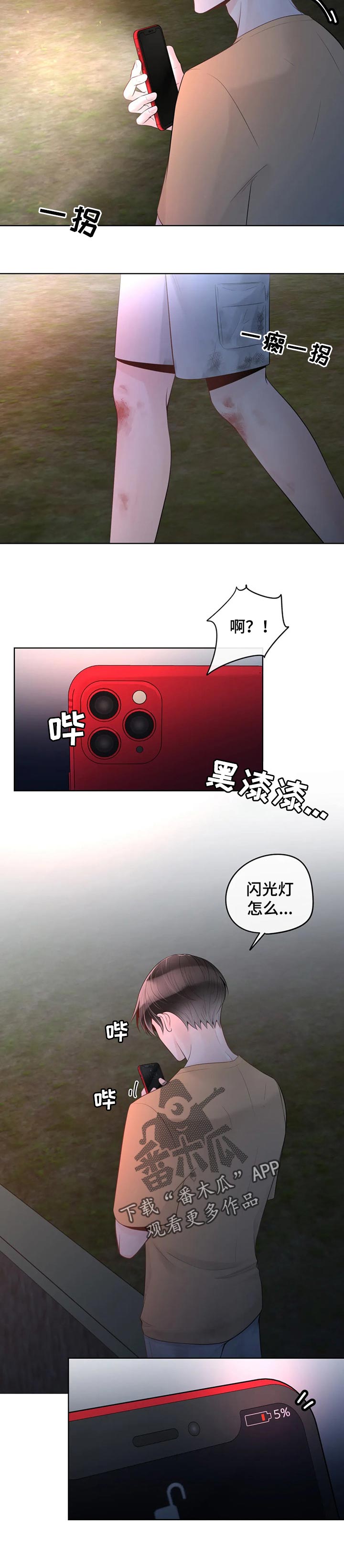 第72章：【第二季】迷路5