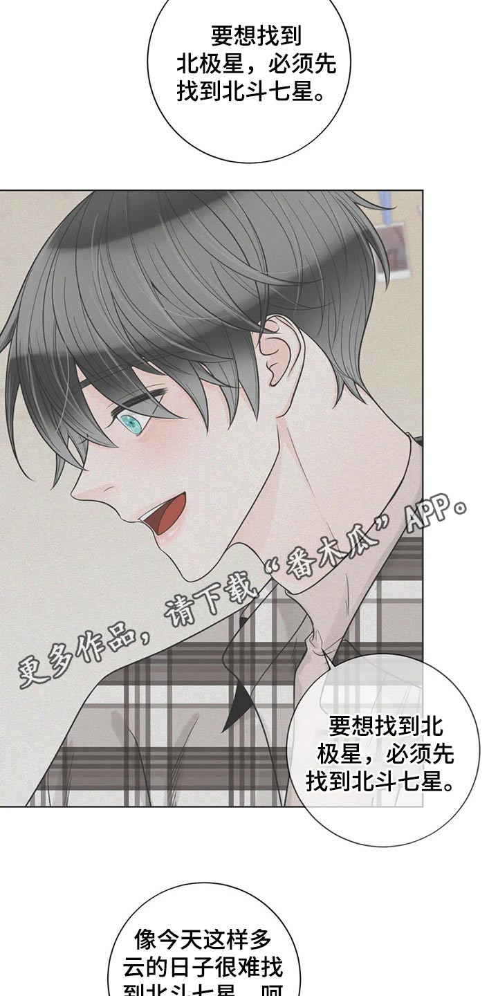 第125章：【第二季】往事26