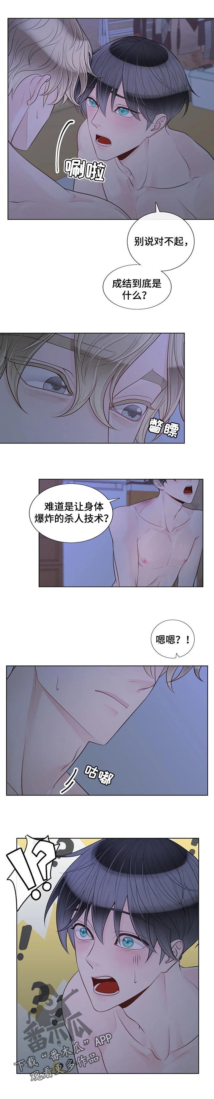 第89章：【第二季】一直在你身边2