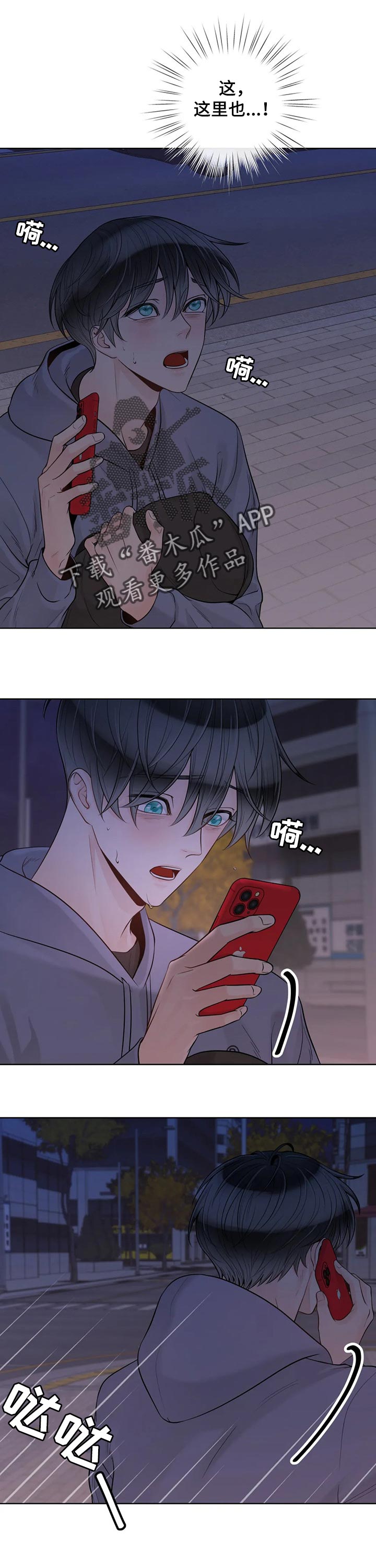 第93章：【第二季】伤心3