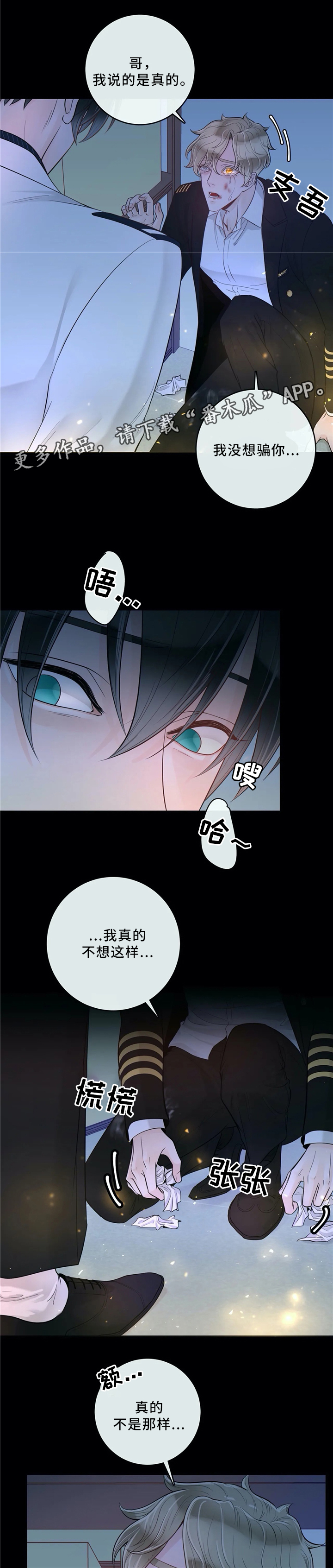 第65章：不要后悔5