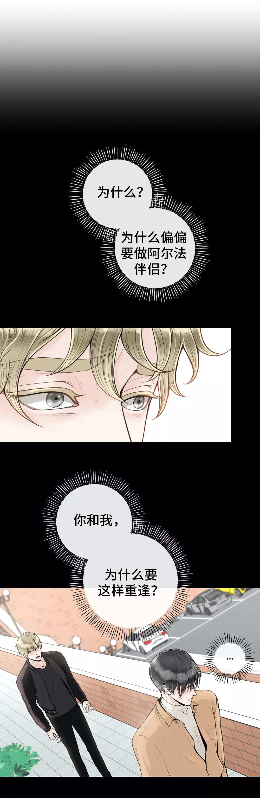第38章：吃醋0