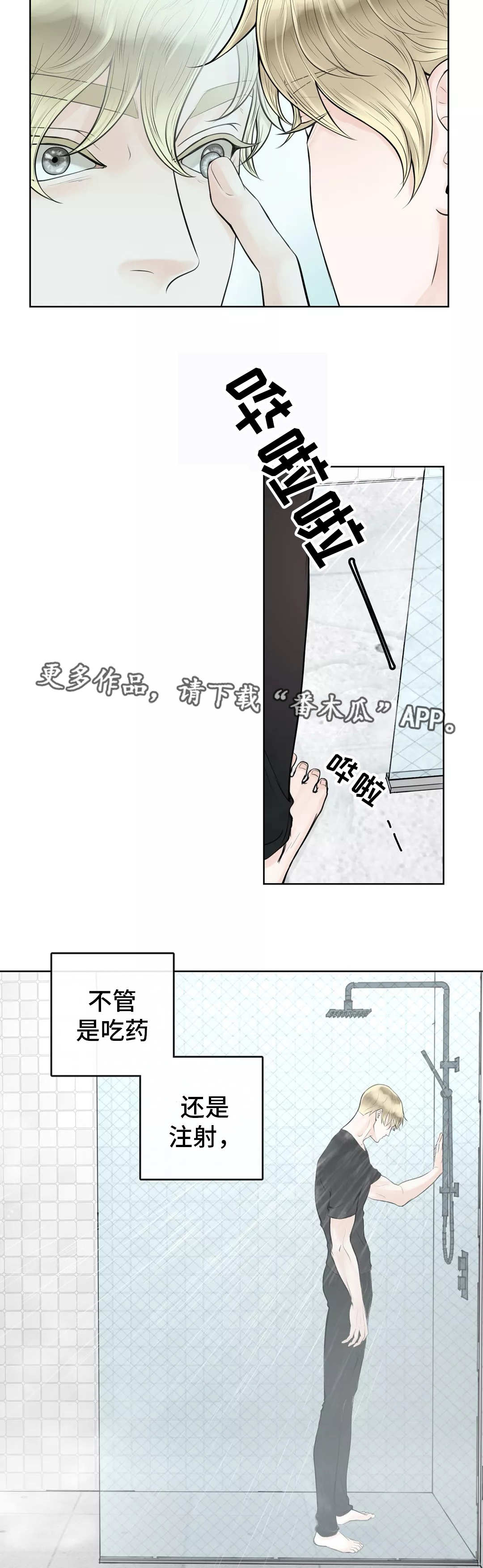 第13章：自我否定9