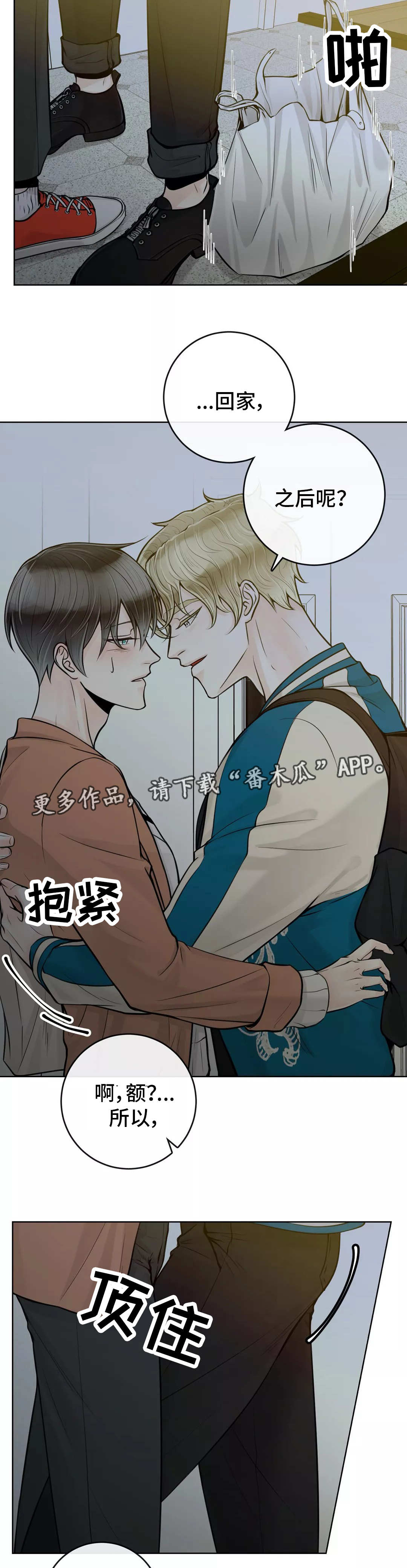 第38章：吃醋11