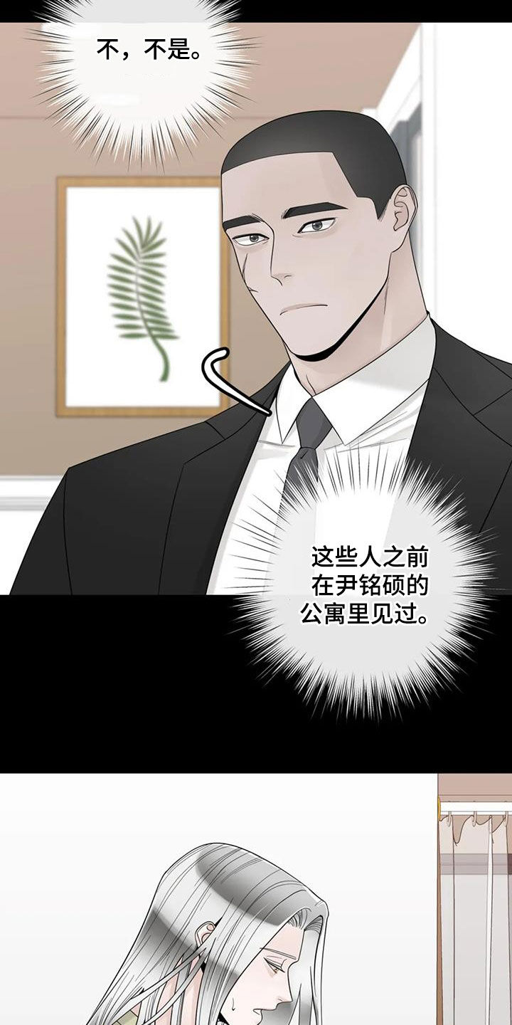 第150章：【番外】从不退缩12