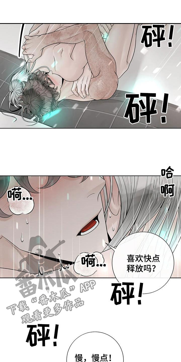 第163章：【番外】都听你的7