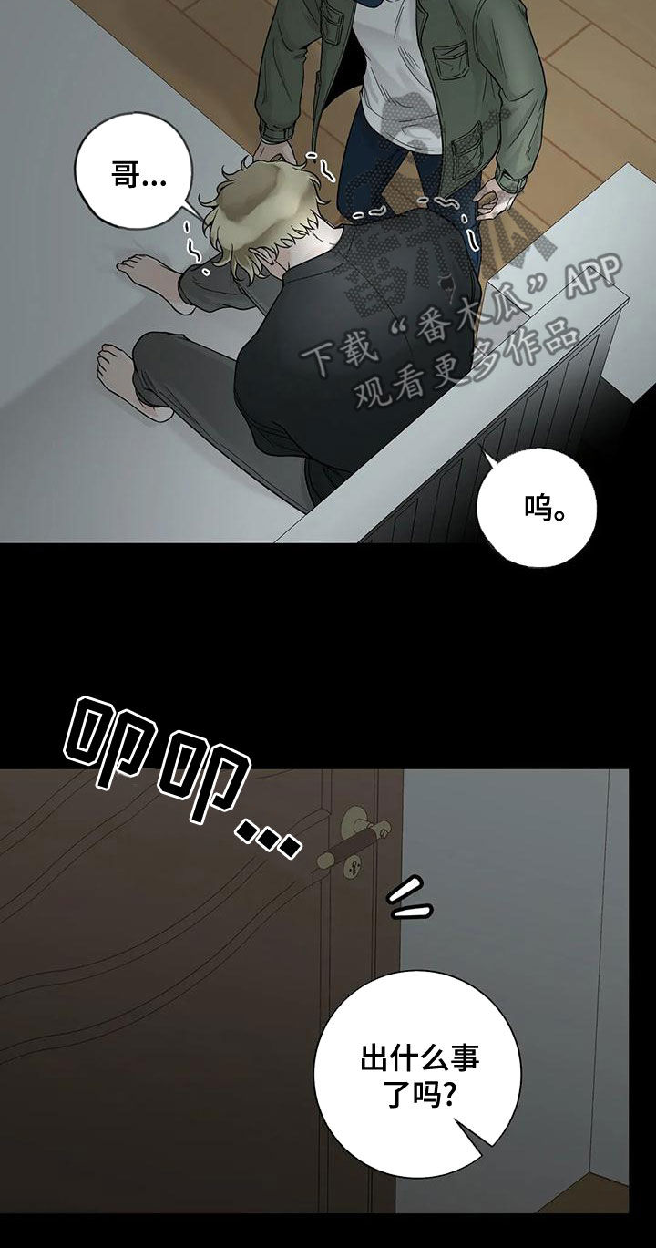第133章：【番外】活下去4