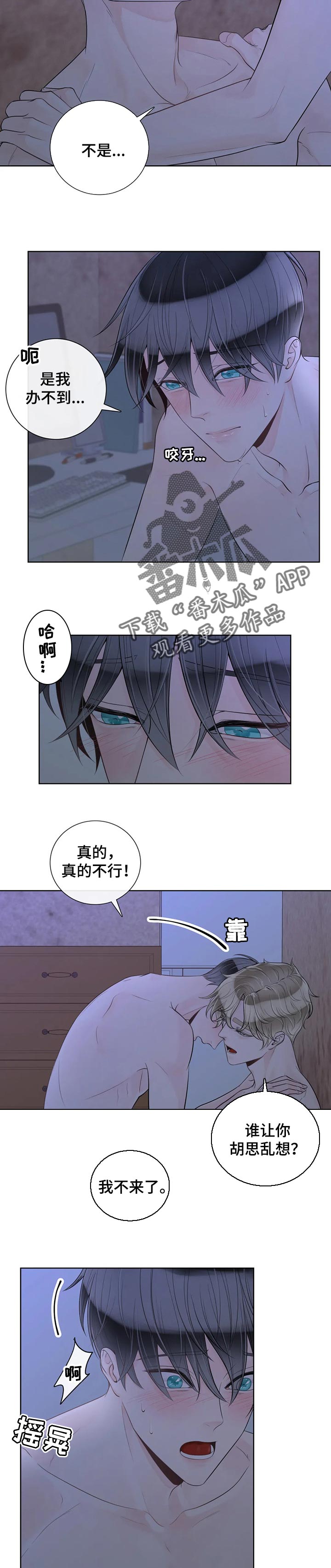 第87章：【第二季】信息素1