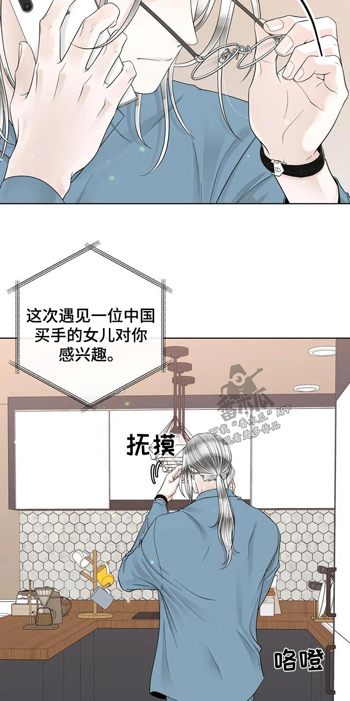 第148章：【番外】烫伤2