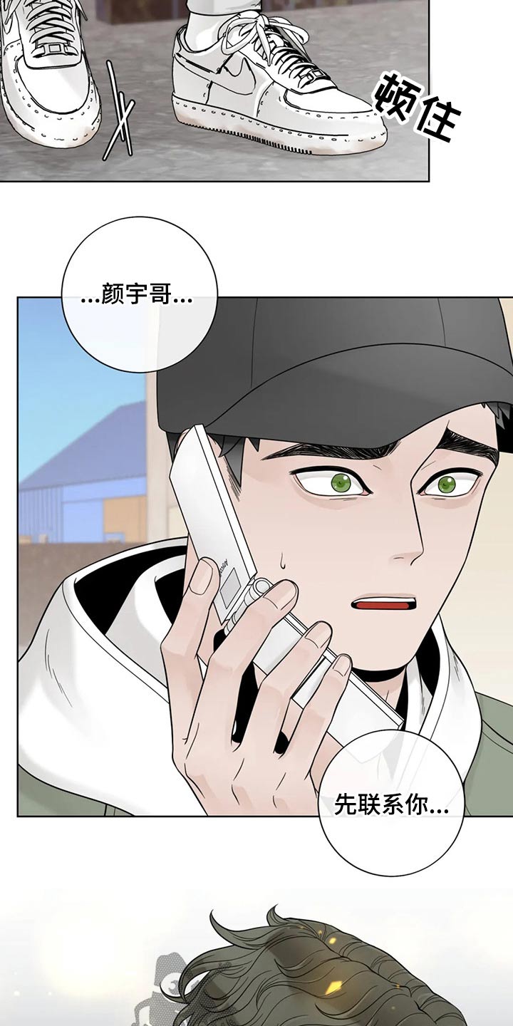 第119章：【第二季】急忙10
