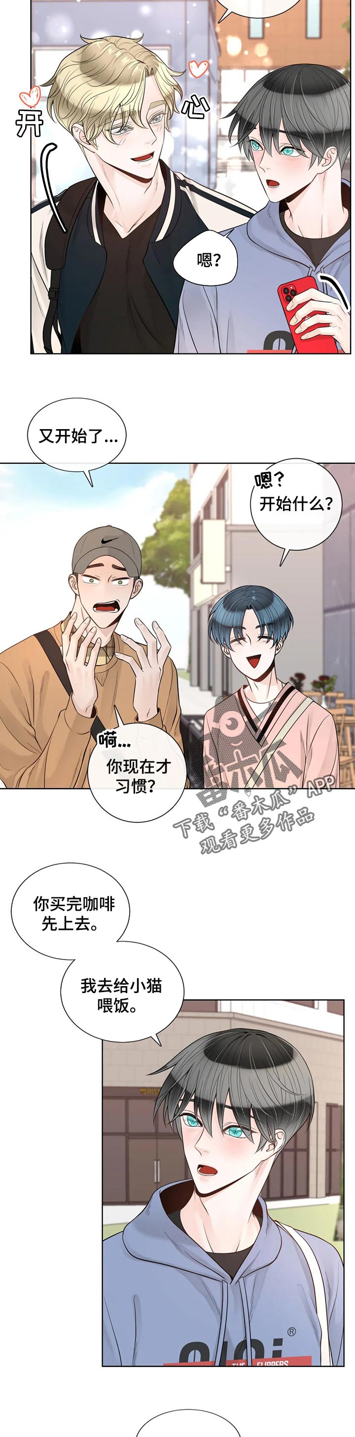 第90章：【第二季】像个小朋友2