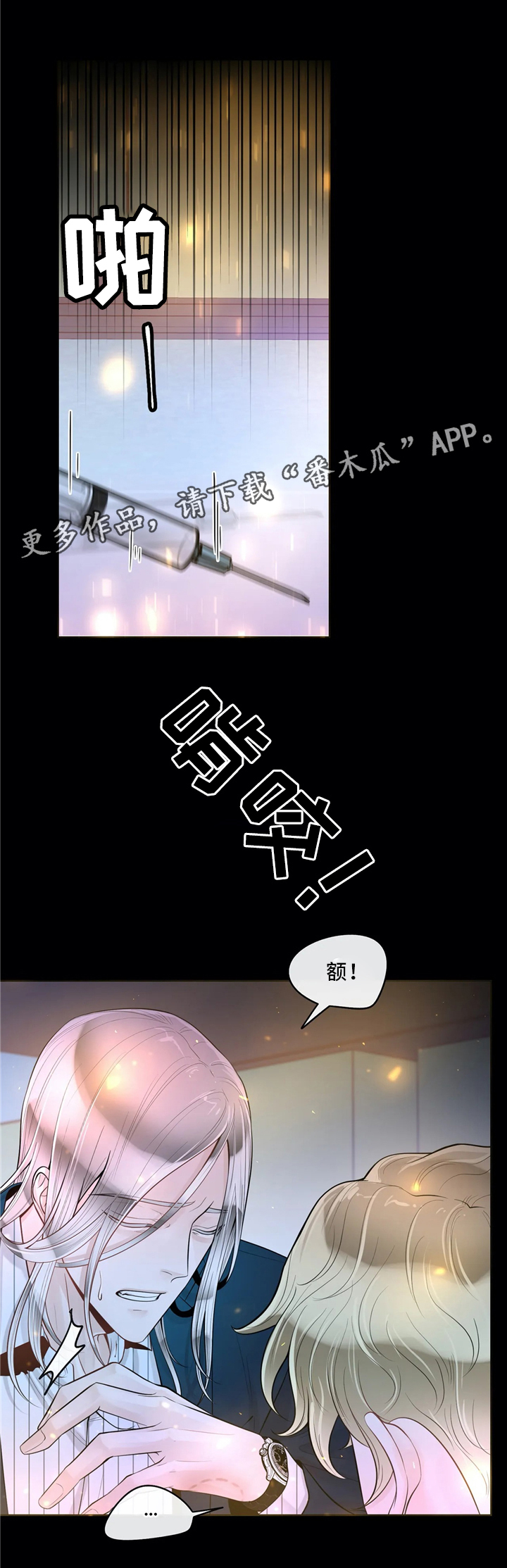 第66章：待在我身边吧（第一季完结）2