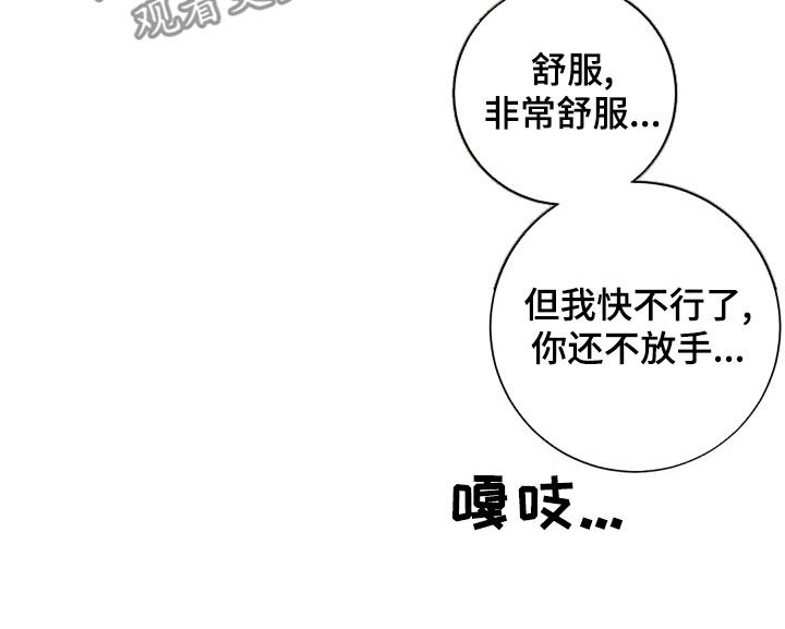 第143章：【番外】你是我的5