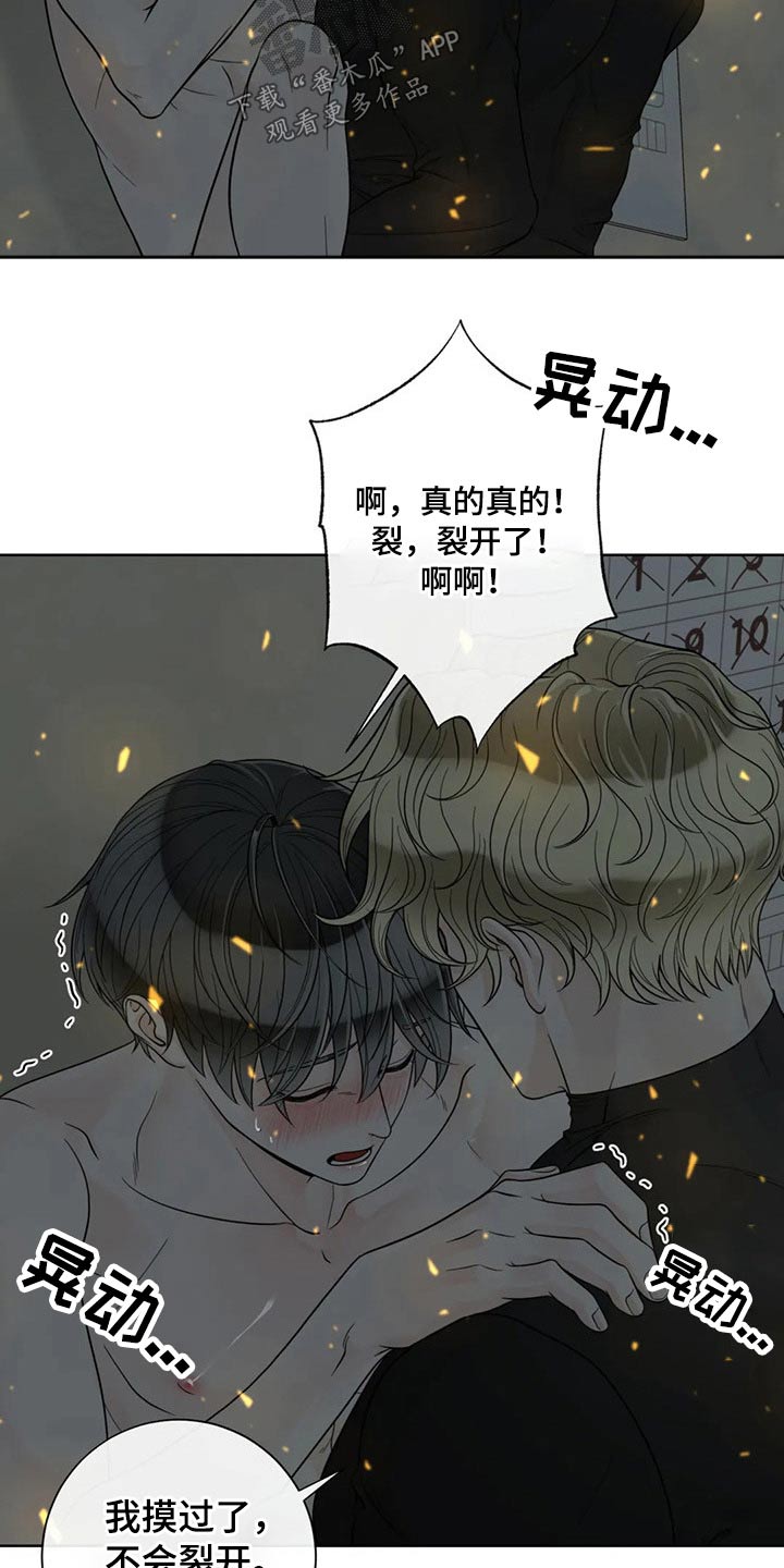 第116章：【第二季】某夜晚1