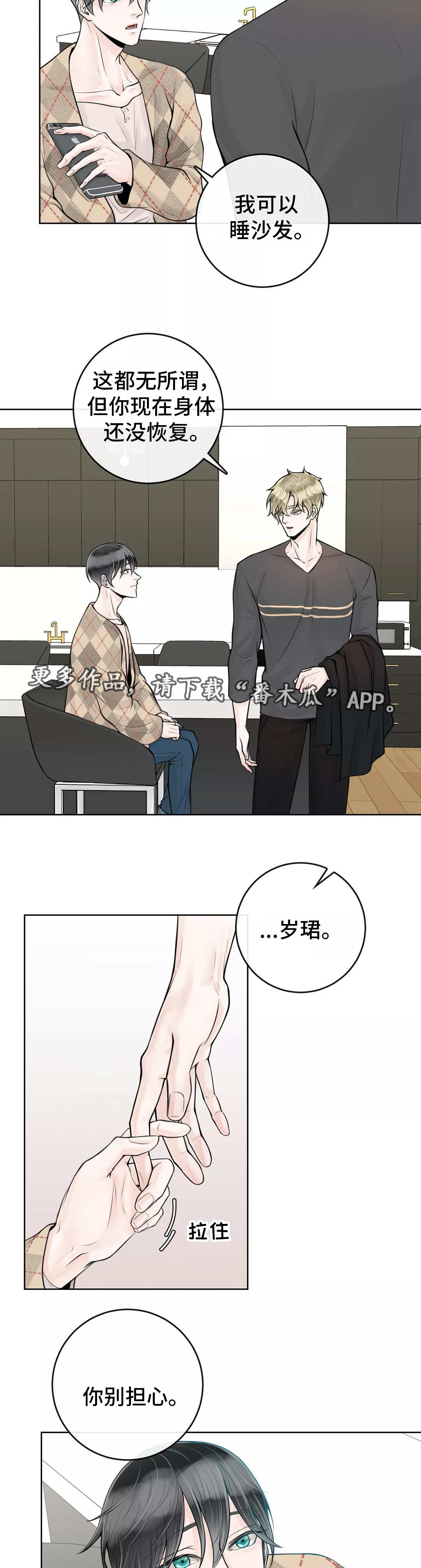 第25章：包容一切5